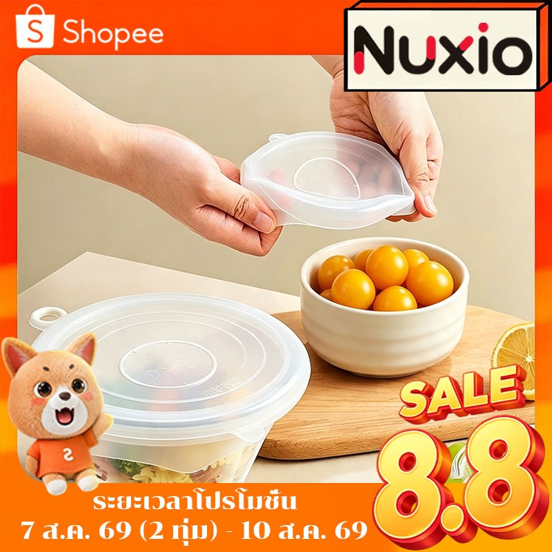 Nuxio ฝาปิดซิลิโคนเกรดอาหาร ชุด 6 ชิ้น มีความยืดหยุ่นสูง เหมาะสำหรับภาชนะขนาดต่างๆ ป้องกันการรั่วซึมและทนความร้อน