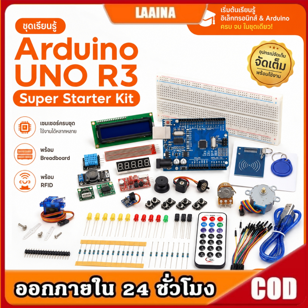 ชุดการเรียนรู้สำหรับ Arduino uno r3 Starter kit RFID วมเซนเซอร์ครบ รองรับ RFID Breadboard 830 พร้อมโค้ดและบทช่วยสอน
