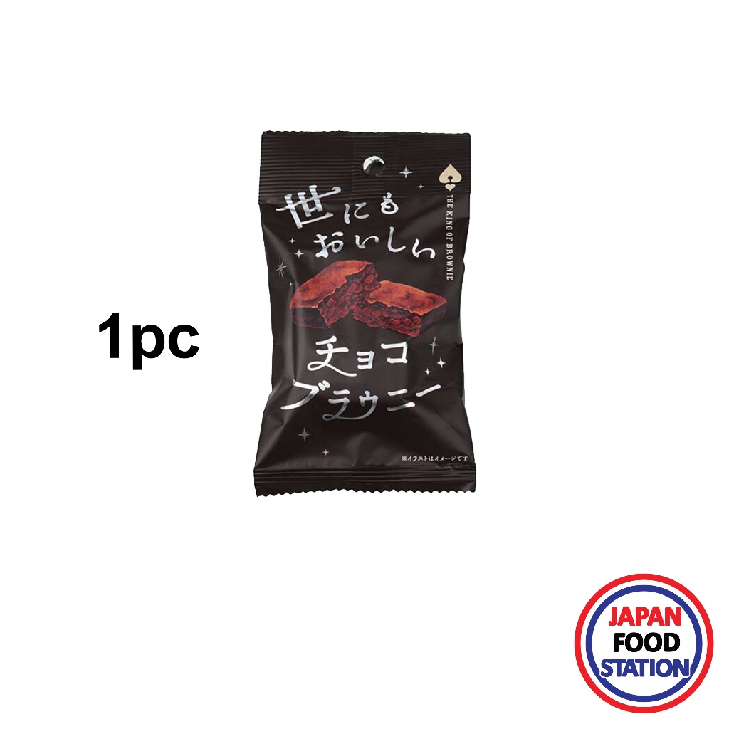 AHC YONIMO OISHI BROWNIE 1PC (23378) เค้กบราวนี่ JAPANESE CAKE