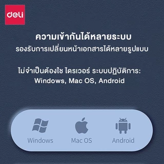 Deli ปากกาเลเซอร์ ปากกาพอยเตอร์ เลเซอร์แดง ไร้สาย มีที่เก็บ USB แม่เหล็ก กดเลื่อนสไลด์ได้ Laser Pointer
