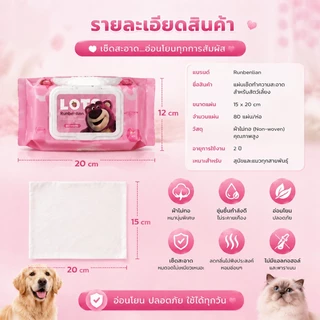 ทิชชู่เปียกสัตว์เลี้ยง ทิชชู่เปียกแมว สุนัข 80แผ่น สูตรอ่อนโยน ไม่มีแอลกอฮอล์ ปลอดภัย เช็ดขน เช็ดเท้า ทำความสะอาดง่าย