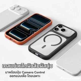 Manis Lemon Silicone Shield Magnetic Case for iPhone 17 Pro Max แม่เหล็ก ซองใส่โทรศัพท์ เคส สำหรับ ไอโฟน