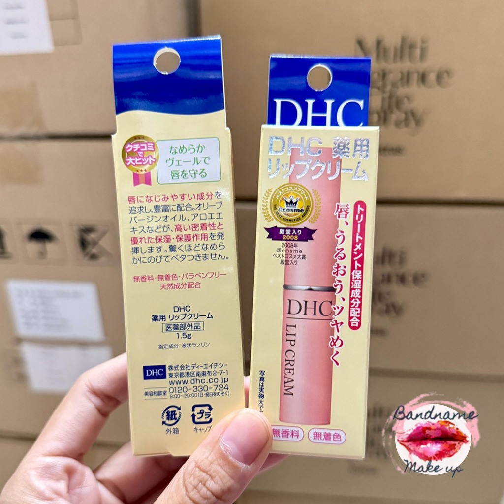DHC Lip Cream 1.5g — ลิปครีมญี่ปุ่นในตำนาน ปากนุ่มชุ่มยาวนาน ไม่เหนียว ไม่มันเยิ้ม รูปที่ 1