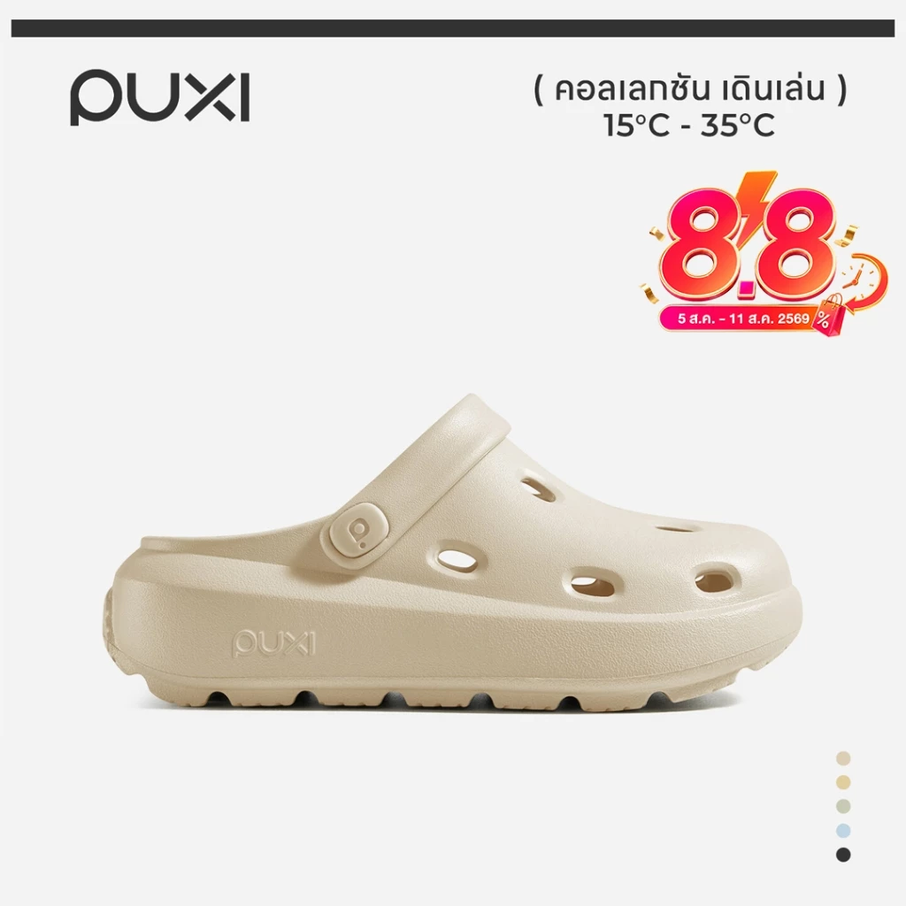 POSE Cheese Women's/ Men's Clogs รองเท้าแตะ EVA น้ำหนักเบา ใส่สบาย กันน้ำ ใช้ได้ทุกโอกาสPS4623