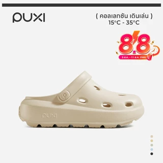 POSE Cheese Women's/ Men's Clogs รองเท้าแตะ EVA น้ำหนักเบา ใส่สบาย กันน้ำ ใช้ได้ทุกโอกาสPS4623