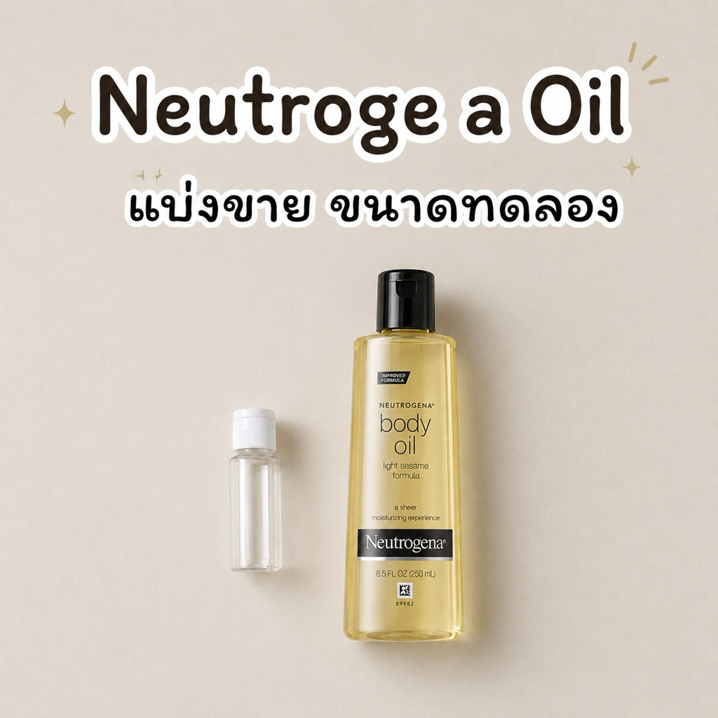 (แบ่งขาย) บอดี้ออย Neutrogena Body Oil ออยบำรุงผิว ขนาดทดลอง