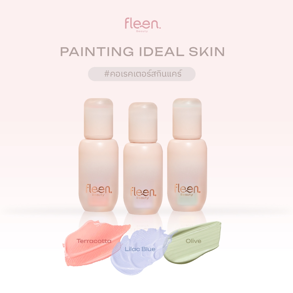 Set 3 Colors - Fleen Beauty Skin Caring Corrector | เซ็ต ฟลีน บิวตี้ คอเรคเตอร์ 3 สี