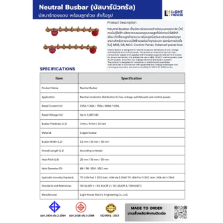 บัสบาร์ทองแดง 125A (Copper Busbar 125A) บัสบาร์ทองแดง บาร์นิวทรัล พร้อมลูกถ้วยบัสบาร์ Copper busbar Neutral with