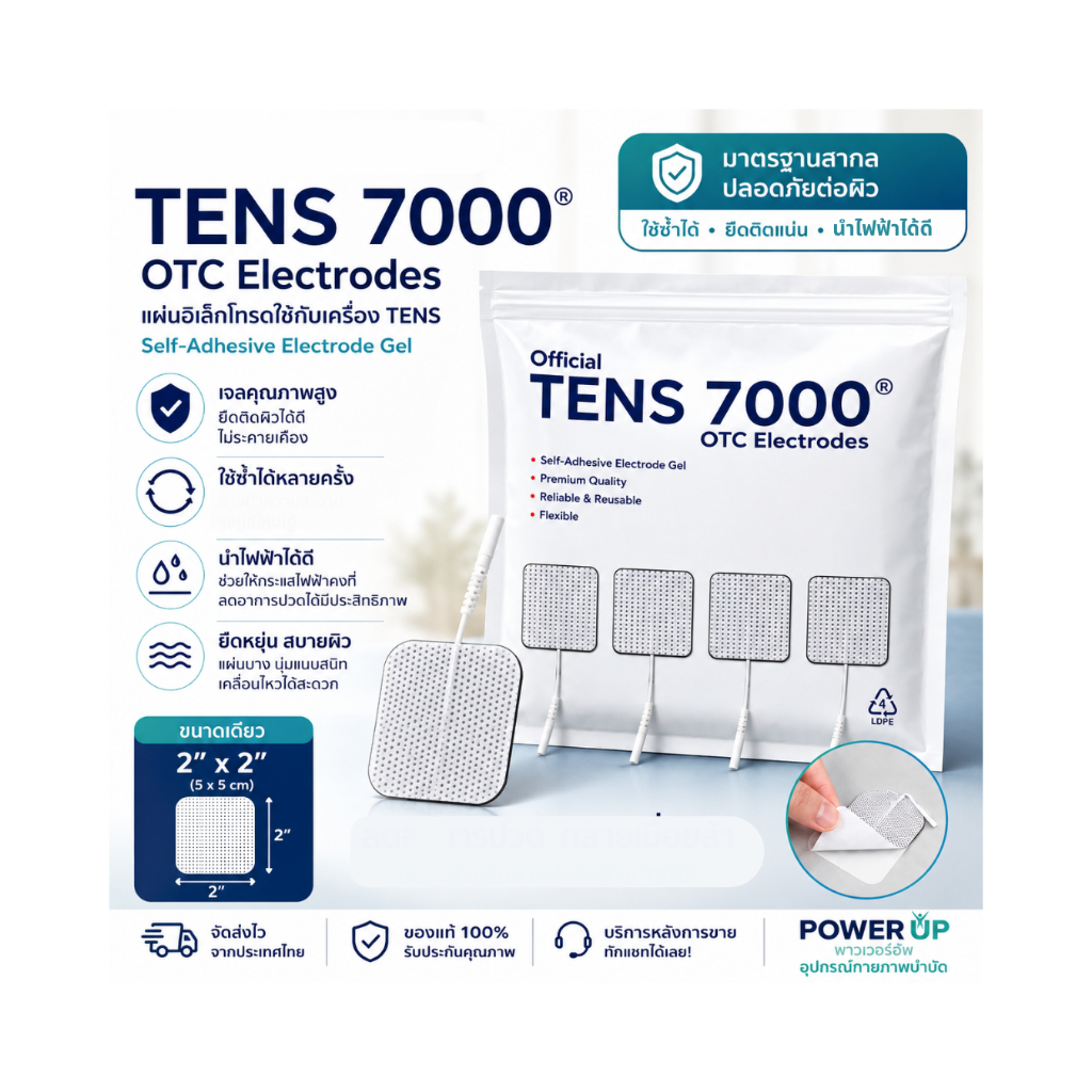 TENS 7000 แผ่นกระตุ้นไฟฟ้า 2x2 นิ้ว (5x5 ซม.) | แผ่นเครื่องกระตุ้นไฟฟ้า TENS EMS | 4 แผ่น/ชุด