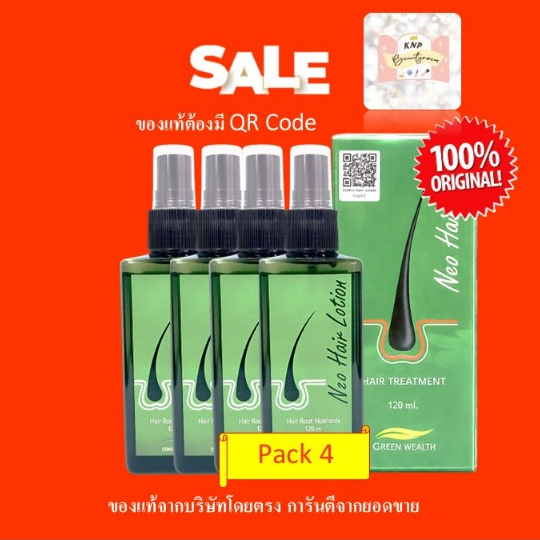 Neo Hair Lotion นีโอ แฮร์ โลชั่น Neohair  (Pack 4 ขวด)