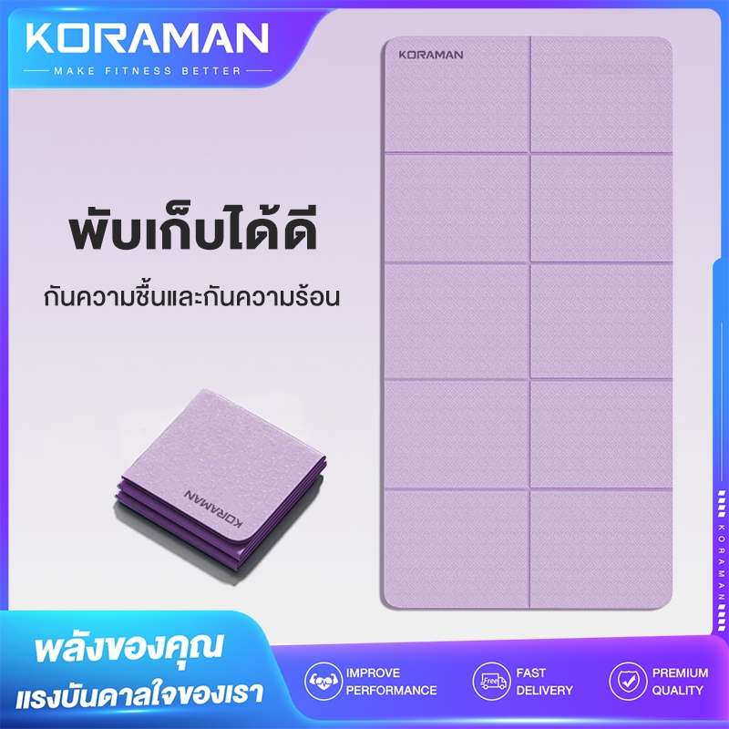 Koraman เสื่อฝึกซ้อม - เสื่อโยคะพับได้ เสื่อฝึกซ้อมสำหรับผู้ชายและผู้หญิง หนา 6 มม