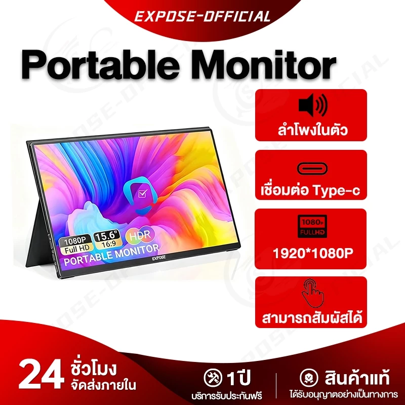 จอพกพา จอภาพแบบพกพา 15.6นิ้ว 1080P IPS แบบพกพา จอคอมพิวเตอร์ Full HD หน้าจอสัมผัส คอมพิวเตอร์ 2K หน้าจอรองที่สะดวกสบาย