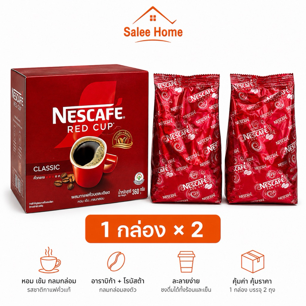 เนสกาแฟ เรดคัพ ขนาด 360กรัม (1 กล่องมี 2ถุง)