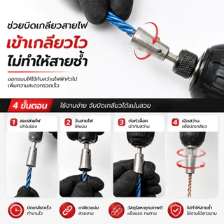(WTT0x) หัวบล็อคเกลียวสายไฟอเนกประสงค์ สำหรับงานช่างไฟฟ้า เหมาะสำหรับใช้กับสายไฟ THW