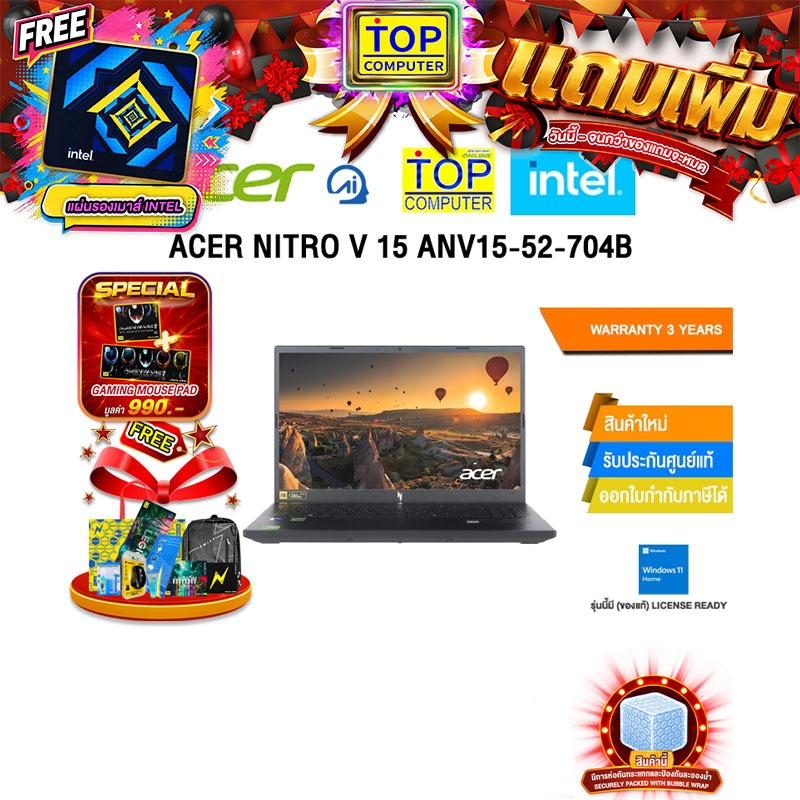 ACER NITRO V 15 ANV15-52-704B /Core 7 240H/ประกัน 3 Years
