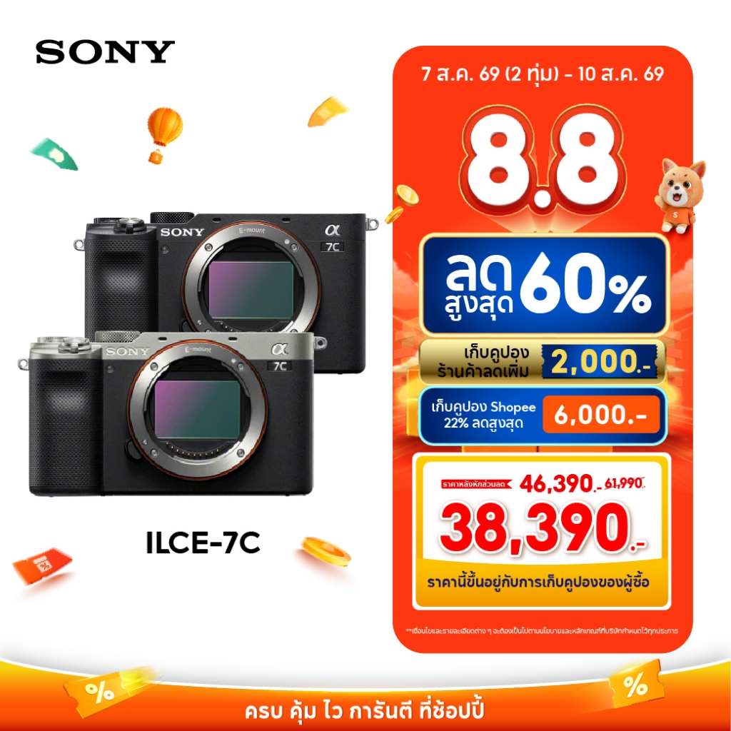 Sony กล้อง Full-frame รุ่น ILCE-7C Lens Camera 24.2MP, 10FPS, 4K/30p, Compact