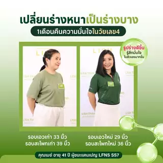 [ร้านOfficial] 🌱LISH FLORA 3 เดือน 90ซอง🌱 ผลิตภัณฑ์โพรไบโอติก ปรับสมดุลลำไส้