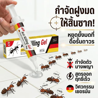 TIA ไล่มด เจล | สูตรพืชปลอดภัย | มีประสิทธิภาพสูง | 35g