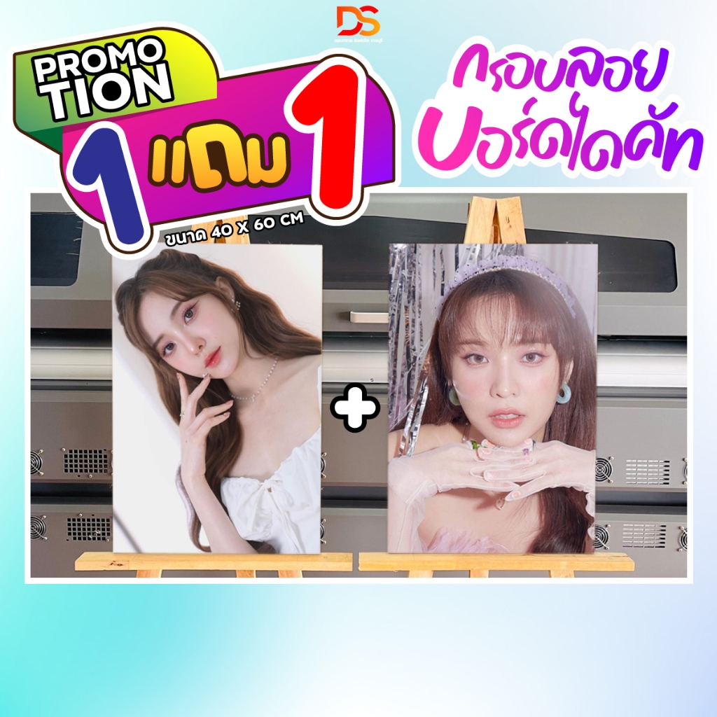 กรอบลอยบอร์ดไดคัทโฟโต้ กรอบรูป กรอบลอย ขนาด 60 x 40 CM ภาพคมชัด ไม่เบลอ | DONSAIINKJET