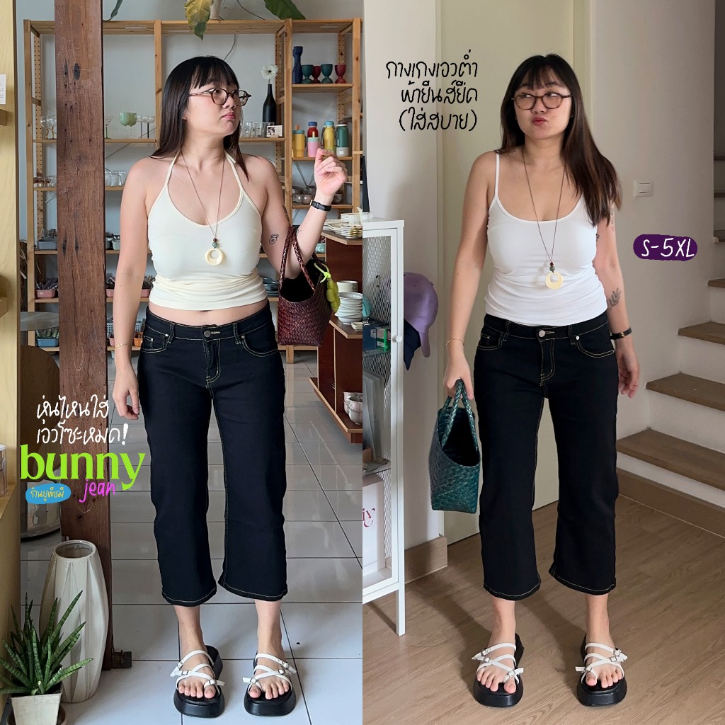 *มีส่งด่วน* upeachme(C4,C7) BUNNY JEAN (S-5XL) กางเกงยีนส์เอวต่ำขาเต่อ ยีนส์เอวต่ำห้าส่วน กางเกงเอวต่ำพลัสไซส์