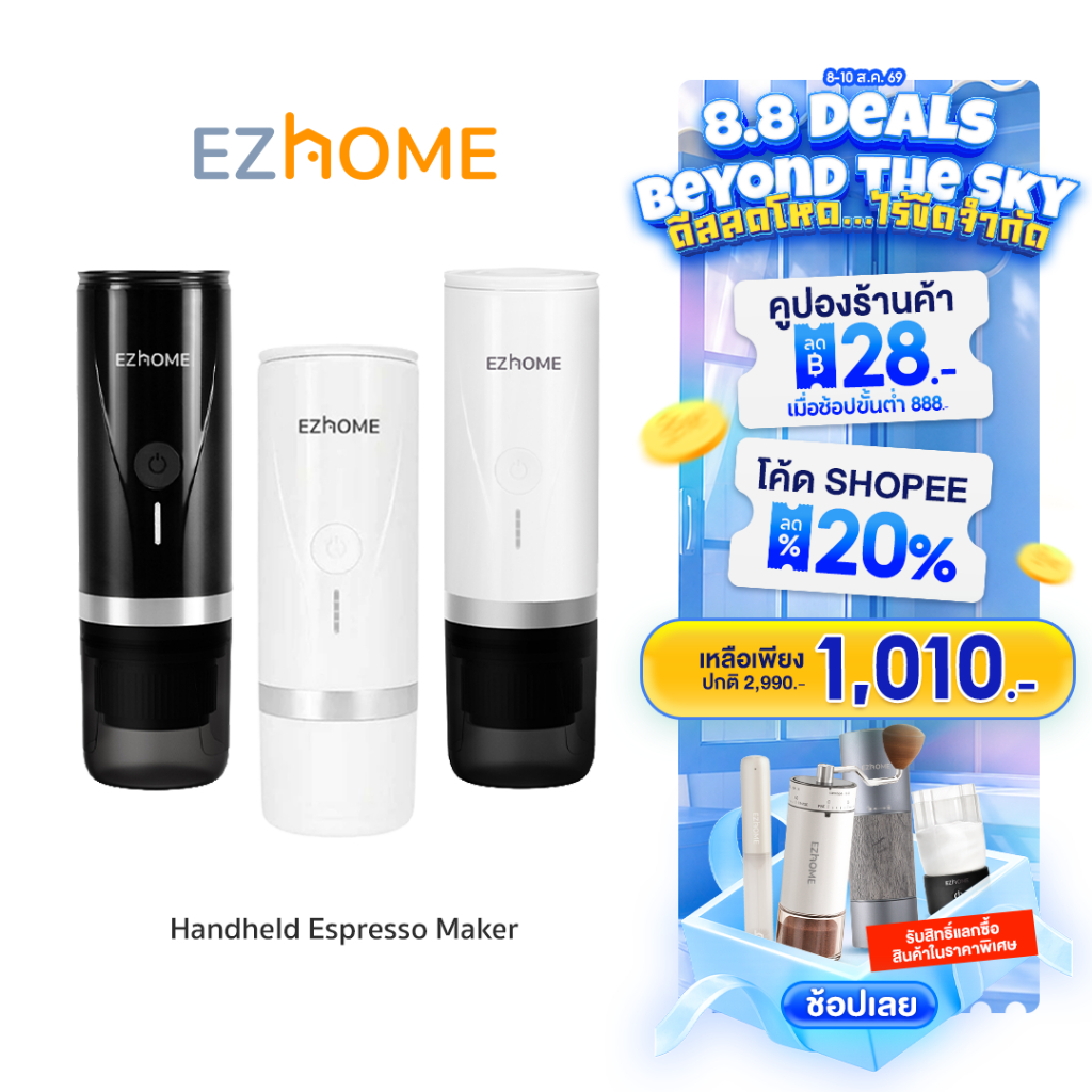 [สีใหม่] EZhome Handheld Espresso Maker รุ่น EL06 เครื่องชงกาแฟแบบพกพา แบบแคปซูลเนสเพรสโซ และกาแฟบด ไม่มีหม้อต้มในตัว