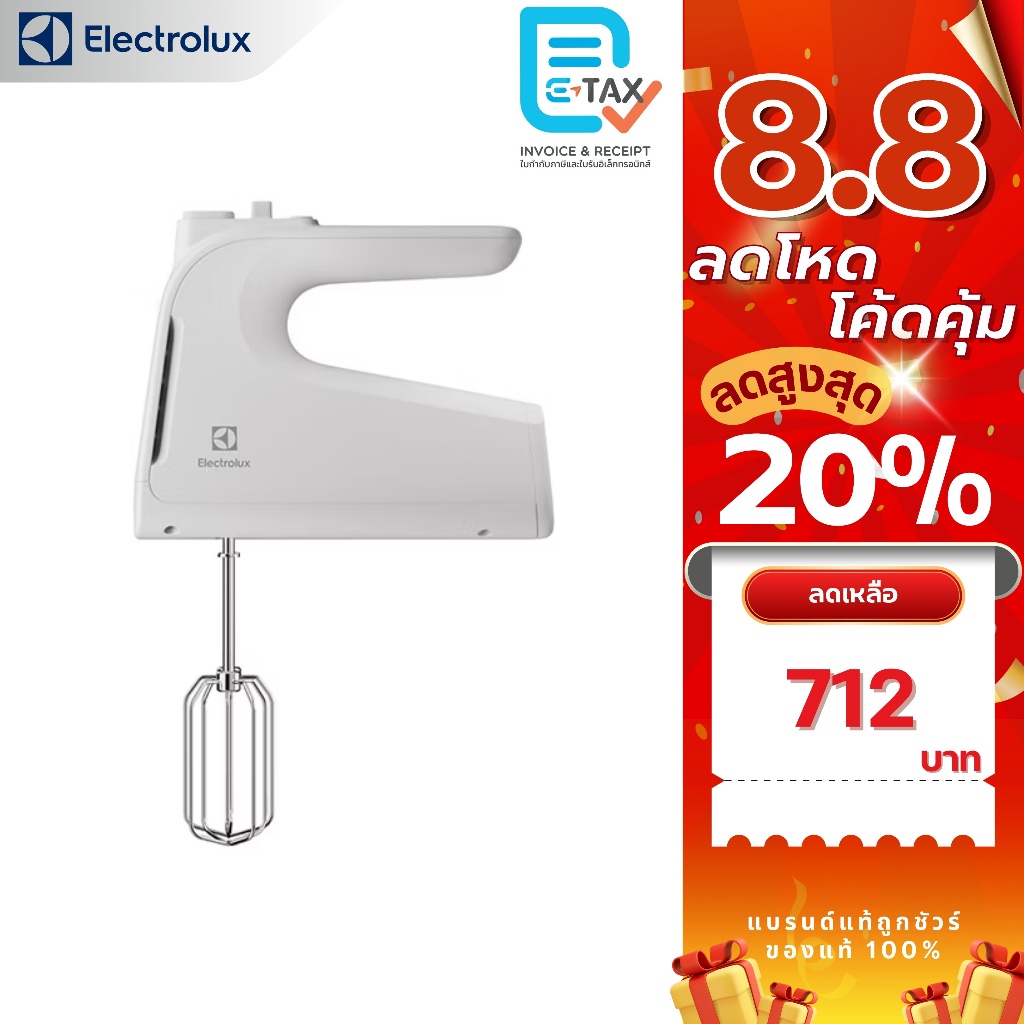 ELECTROLUX เครื่องผสมอาหารมือถือ รุ่น E3HM1-100W