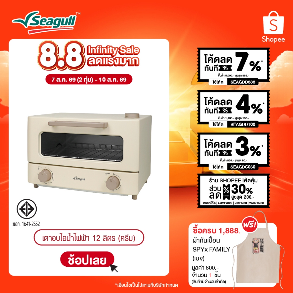 Seagull เตาอบไฟฟ้า ขนาด 60 ลิตร (สีดำ) Electric Oven 60 Liters