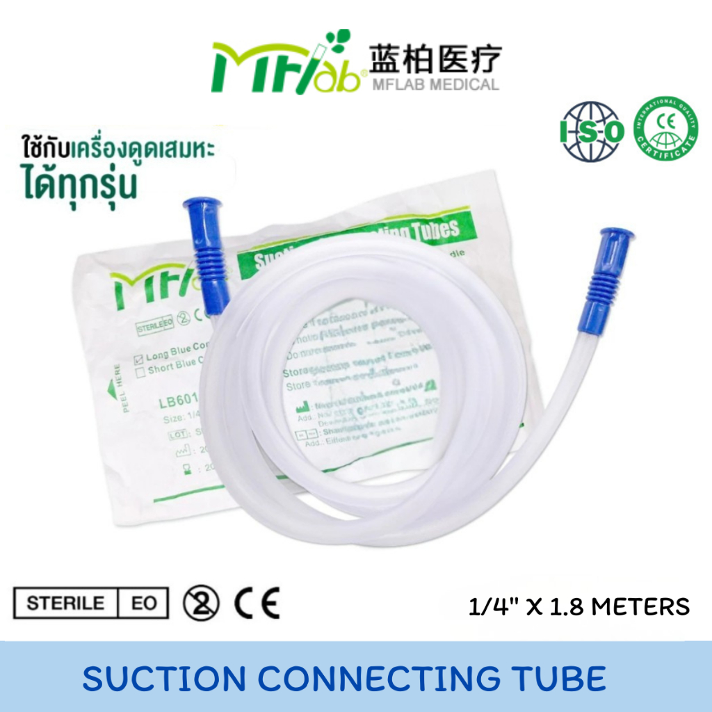 MFLab Suction Connecting .Tube สายต่อเครื่อง Suction สายเครื่องดูดเสมหะ ยาว 1.8m.