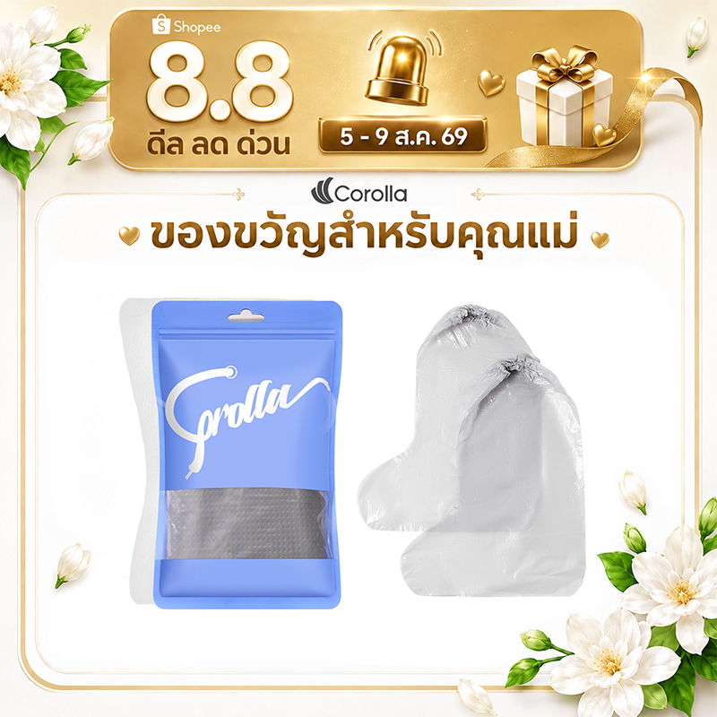 Corolla Rain Boots ถุงคลุมรองเท้า ถุงกันฝน ถุงกันน้ำ ถุงพลาสติกคลุมรองเท้า ถุงกันเปื้อน เหมาะกับหน้าฝน ใช้ใส่กันฝน