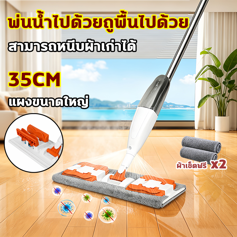 2in1 ไม้ถูพื้นสเปรย์ ไม้ถูพื้นแบน ไม้ถูพื้น ไม้ม็อบ ไม้ถูพื้นดันฝุ่น ไแบบพ่นน้ำได้ สามารถหนีบผ้าได้  ผ้าม็อบไมโครไฟเบ
