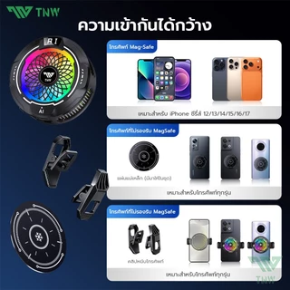TNW S9PRO AI Phone Cooler เครื่องทำความเย็นโทรศัพท์อัจฉริยะควบคุมอุณหภูมิได้ RGB พัดลมระบายความร้อนแบบพกพาสำหรับเล่นเกม