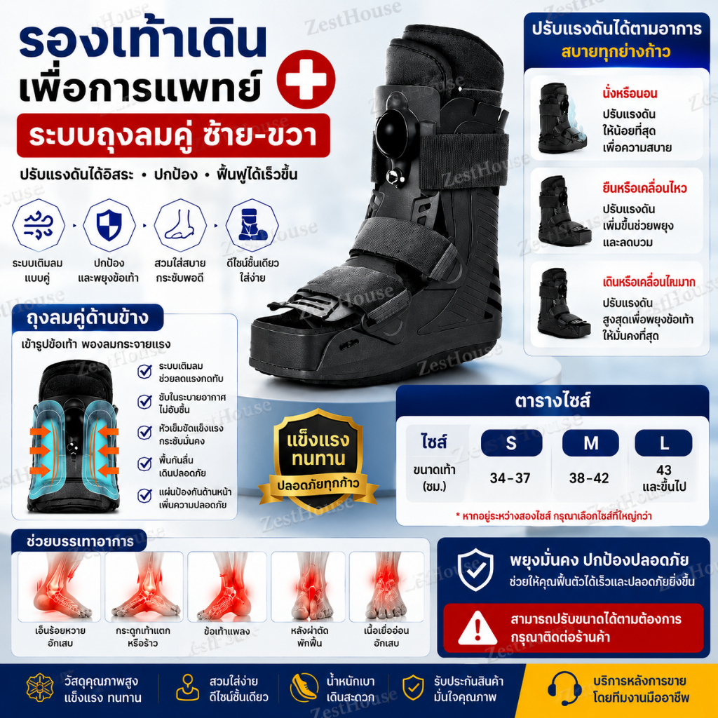 รองเท้าเฝือกเดินทางการแพทย์ Air Walker Boot ถุงลมคู่ปรับแรงดันได้ พยุงข้อเท้า ลดปวด ฟื้นฟูเอ็นร้อยหวาย ข้อเท้าแพลง กระดู
