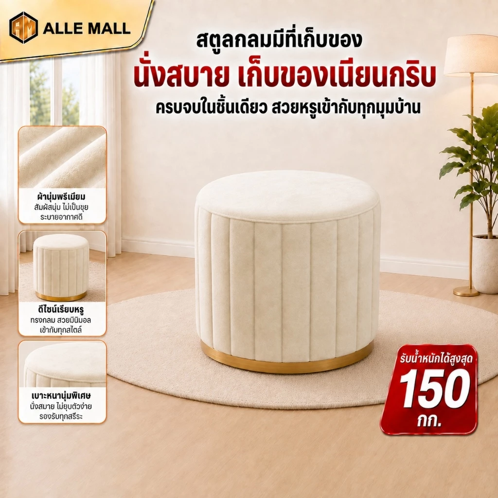 ALLE เก้าอี้แต่งหน้าผ้าฟลีซสีขาว นั่งสบาย เหมาะสำหรับห้องนอน สไตล์อินสตาแกรม