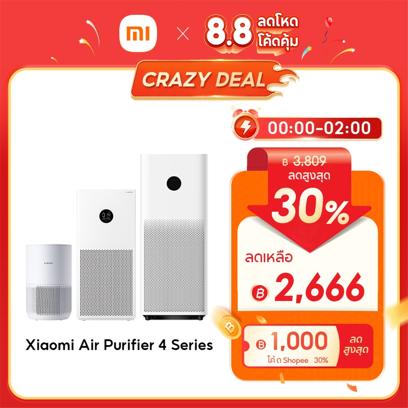 [พร้อมส่ง] Xiaomi Mi Smart Air Purifier 4 Lite/Compact /4 Pro /6 เครื่องฟอกอากาศ กำจัดฟอร์มาลดีไฮด์/PM2.5 เหมาะพื้นที่