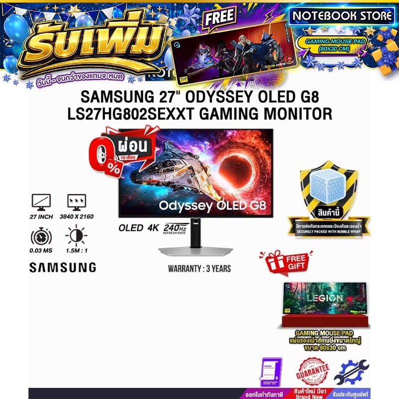 [ผ่อน 0% 10 เดือน]SAMSUNG 27" ODYSSEY OLED G8 LS27HG802SEXXT GAMING MONITOR (OLED 4K 240Hz)/ประกัน 3
