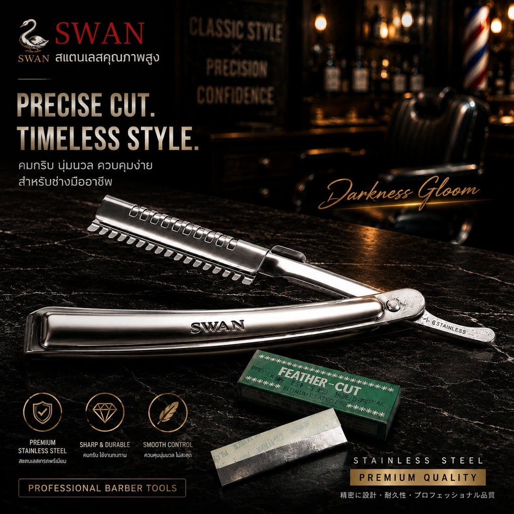 มีดโกน ด้ามมีดโกนหนวด swan สีเงิน (แถมฟรี ใบมีดขนนก) มีดโกนหนวดแบบพับ มีดโกนหนวดสแตนเลส แบบอย่างดี ราคาพิเศษ
