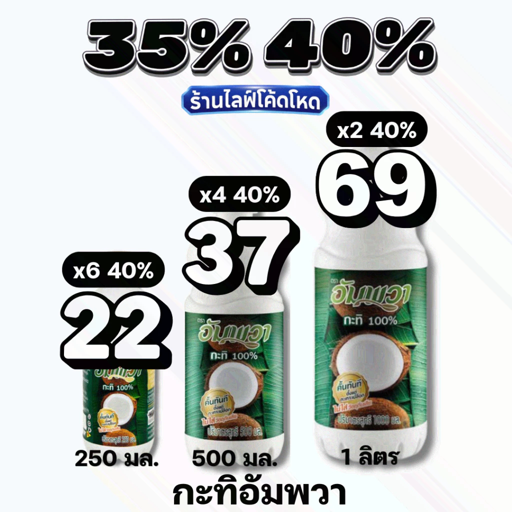 ð·ïļLive 30%40% āļāļąāļĄāļāļ§āļē āļāļ°āļāļīāļāļ§āļ āļāļąāđāļāļŠāļ 100% āļāļāļēāļ 250ml / 500ml /1kg #āđāļĨāļāđāđāļŦāļ