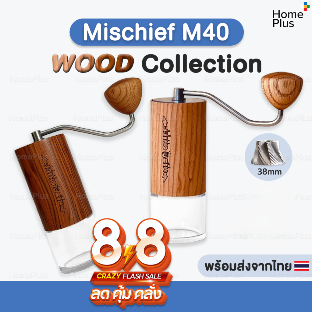 รับประกัน+ของแท้✅ เครื่องบดกาแฟ Mischief M40 Grinder เครื่องบด กาแฟ Red clix Coffee Grinder ของแท้ เ