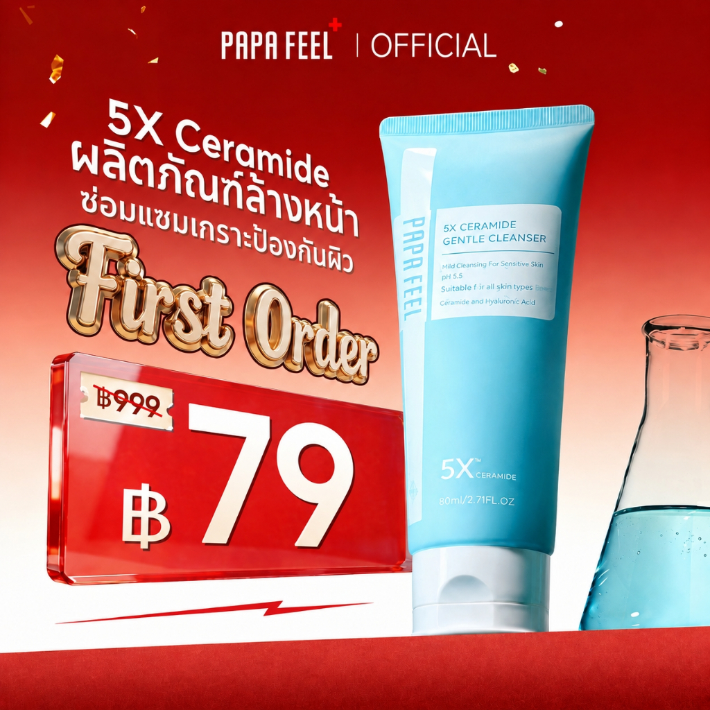 PAPA FEEL เจลล้างหน้า คุมมัน Gentle 80ml | ทำความสะอาดล้ำลึก | เพิ่มความชุ่มชื้นให้ผิว | 5X Ceramide Clean