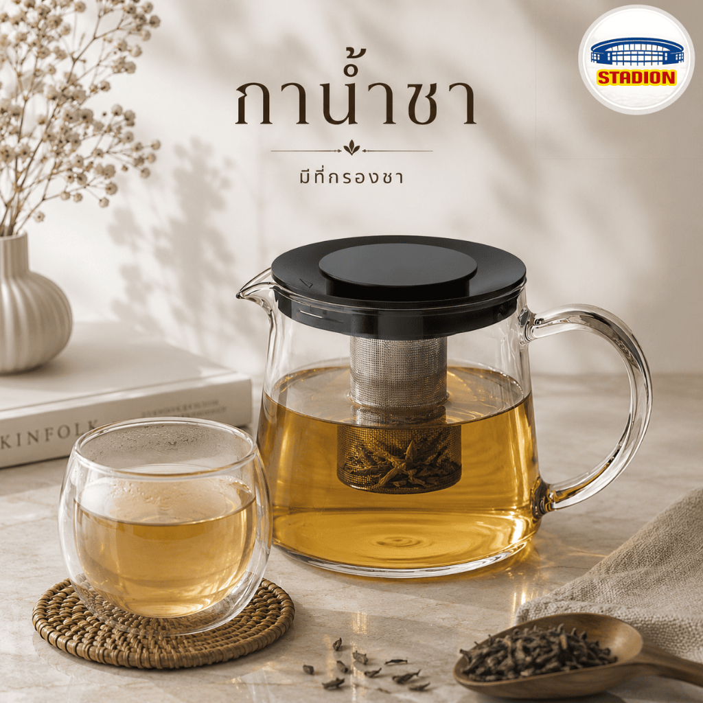 กาน้ำชา อีเกีย RIKLIG รีคค์ลิก มีที่กรองชา