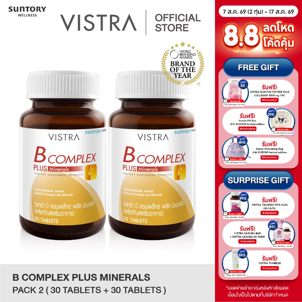 Vistra B-Complex Plus Minerals (30 Tablets) แพ็คคู่ 36 กรัม