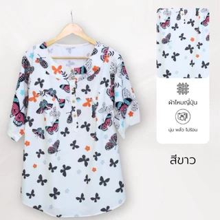 เสื้อลายผีเสื้อ คอกลม ทรงโอเวอร์ไซด์