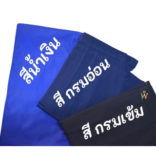 กางเกงนักเรียนอนุบาล ยางหลัง สีกรมอ่อน S21-XL36 ตราสมอ ⚓️ ของแท้ 100% (ออกบิลทุกออร์เดอร์)