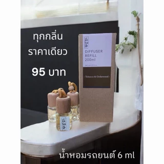น้ำหอมBsaB diffuser แท้!! ไม่ผสมแน่นอน แบ่ง 15ml/ 30ml ❤️มีขนาดทดลอง 6 ml