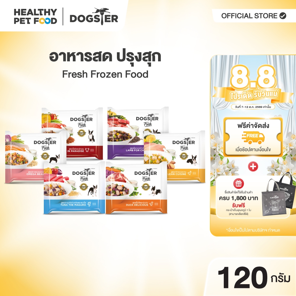 DOGSTER FRESH ด็อกส์เตอร์ เฟรช ขนาด120g. อาหารมื้อหลักสุนัข/อาหารสดแช่แข็ง/ทานได้ทั้งที่ทานอาหารเม็ด