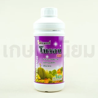 โฟแมกซ์ โบรอน *สูตรน้ำข้น ฉลากสีม่วง* (โบรอน 10%) 1 ลิตร