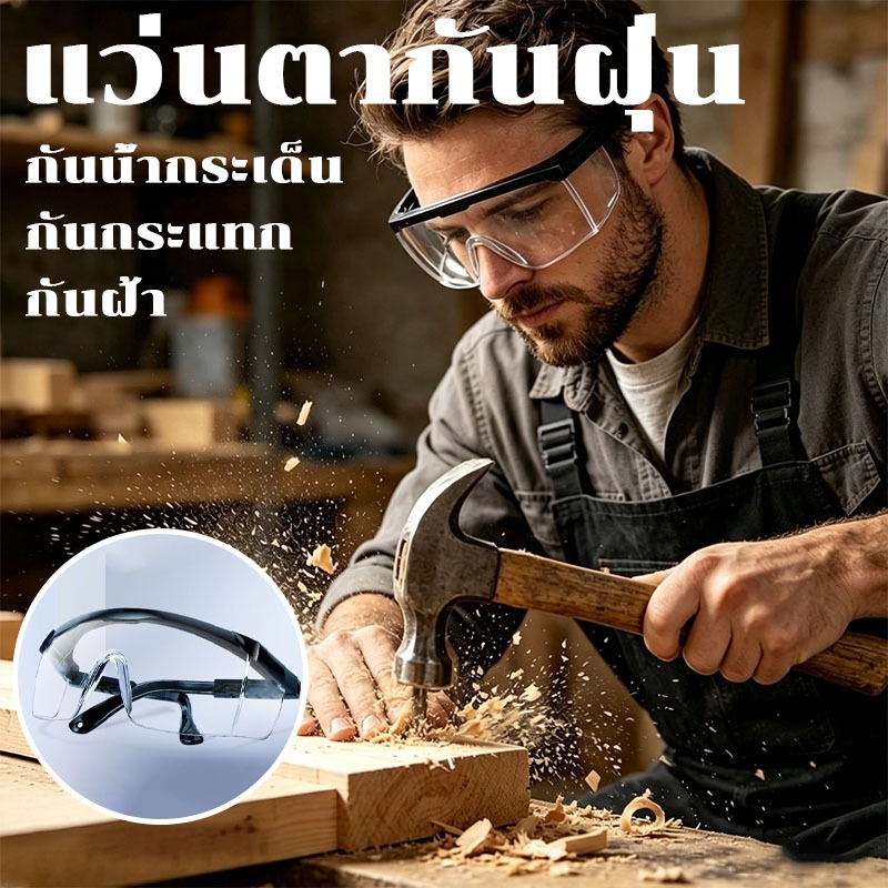 Bozix Nuxio แว่นตานิรภัยป้องกันการกระเด็นและฝ้า กันฝุ่น ป้องกันฝุ่นและลม แว่นนิรภัยสำหรับปั่นจักรยาน