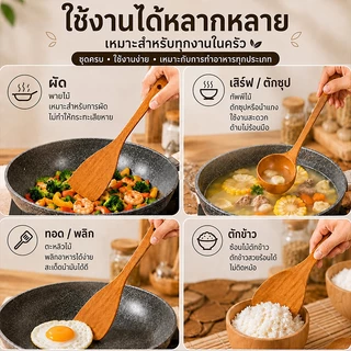 ชุดเครื่องครัวไม้ 4 ชิ้น ทนความร้อน ใช้ได้กับทุกหม้อกระทะ ด้ามจับถนัดมือ ทำอาหารง่าย ใช้งานได้ทุกวัน
