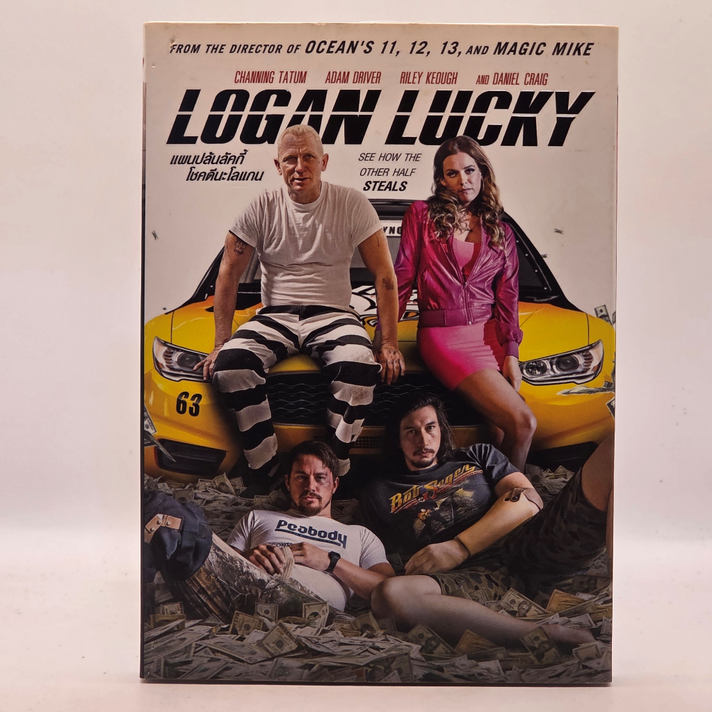 DVD Logan Lucky แผนปล้นลัคกี้ โชคดีนะโลแกน (2017) พากย์ไทย/อังกฤษ ซับไทย แผ่นแท้ มือสองสภาพดี รหัส 2