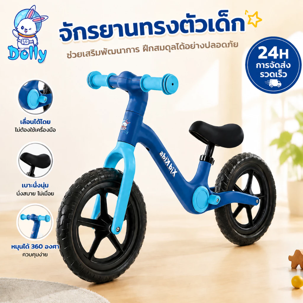 จักรยานทรงตัวเด็ก 12 นิ้ว รถขาไถเด็ก จักรยานขาไถ Balance Bike สำหรับเด็ก 2-8 ปี ปรับเบาะและแฮนด์ได้ รับน้ำหนัก 50กก